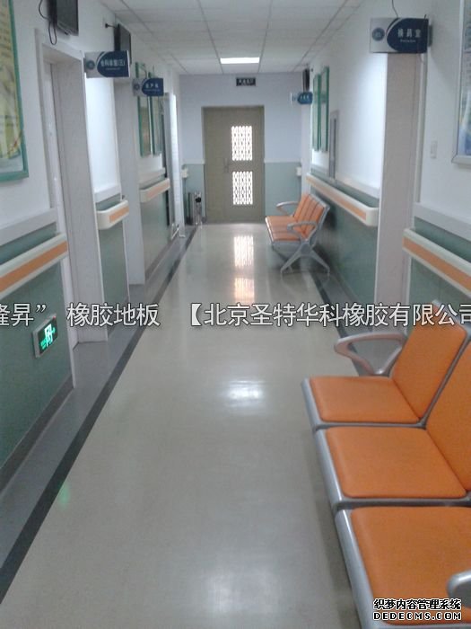 北京市順義醫(yī)院橡膠地板工程案例