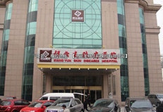 天津祥和皮膚病醫(yī)院橡膠地板項目案例工程