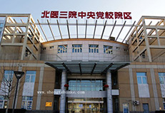 北醫(yī)三院中央黨校院區(qū)橡膠地板工程實圖
